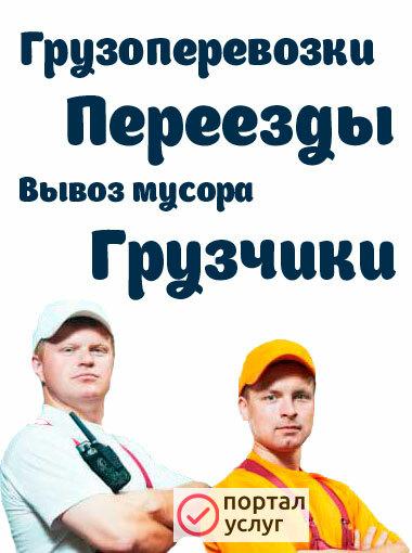 Фото Грузчики 
