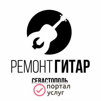 Фото Ремонт гитар Севастополь