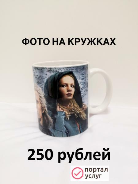 Фото Печать на кружках