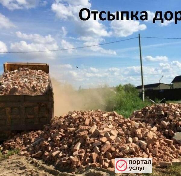 Фото Отсыпка дорог 