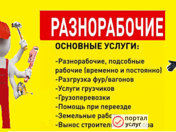 Фото Рабочая бригада