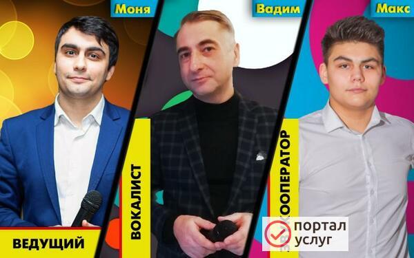 Фото Тамада Бирсск