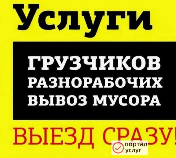 Фото Демонтажники
