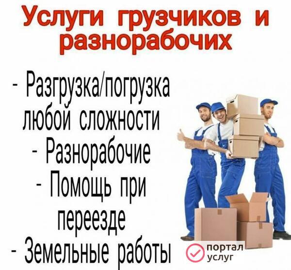 Фото Подсобники