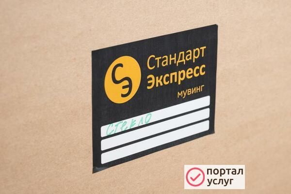 Фото Услуги грузчиков