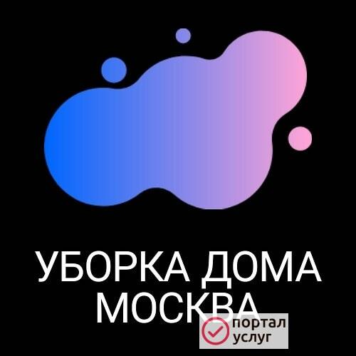 Фото Уборка 
