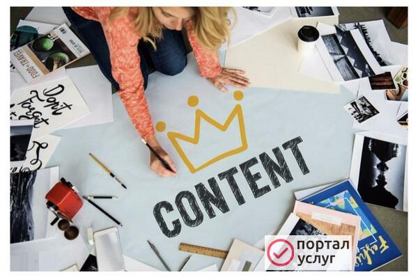 Фото КОНТЕНТНОЕ НАПОЛНЕНИЕ + ОПТИМИЗАЦИЯ САЙТА