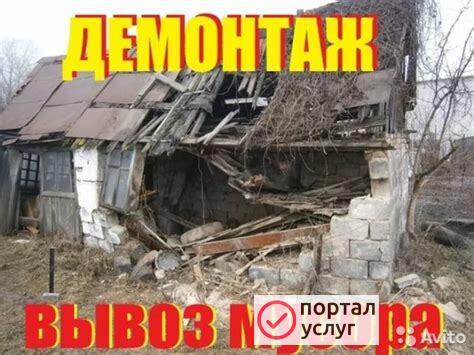 Фото Снос дома, демонтаж Тамбов