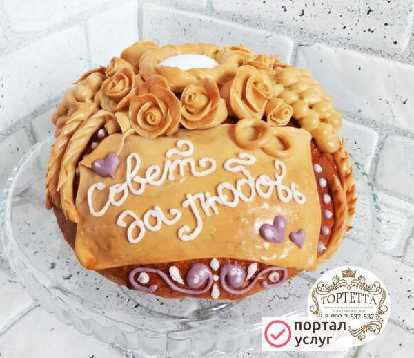 Фото Свадебный каравай