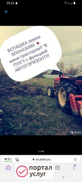 Фото Вспашка земли