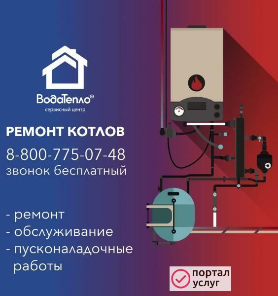 Фото Ремонт котлов отопления