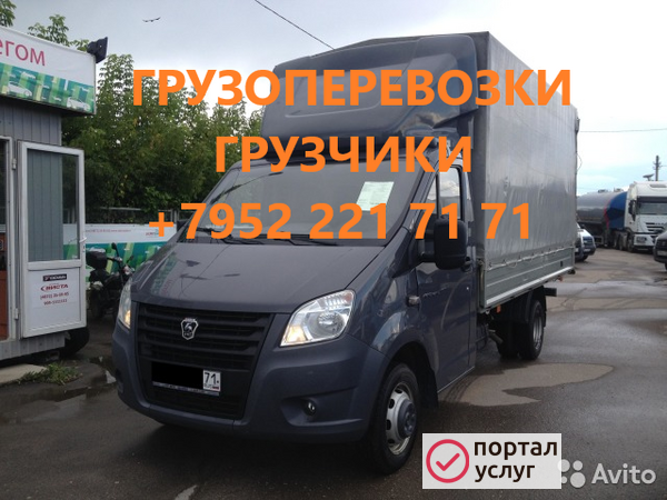 Фото грузоперевозки грузчики