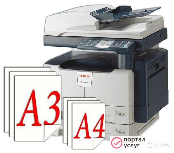 Фото Печать А2, А3, А4 цвет и чб
