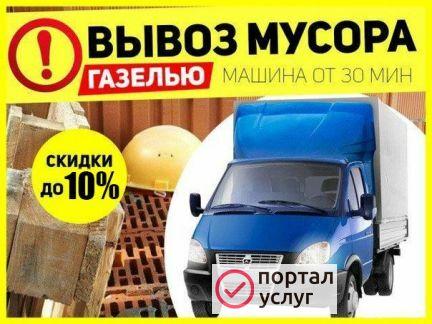 Фото Вывоз мусора. Самара и Самарская область.
