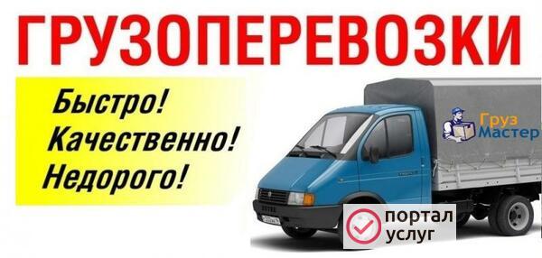 Фото Грузоперевозки Казань