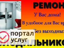 Фото Ремонт холодильников стиральных машин