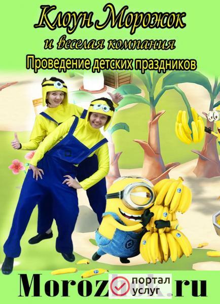 Фото Проведение детского праздника