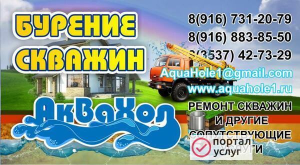 Фото Бурение скважин на воду