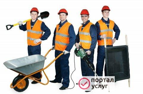 Фото Услуги разнорабочих
