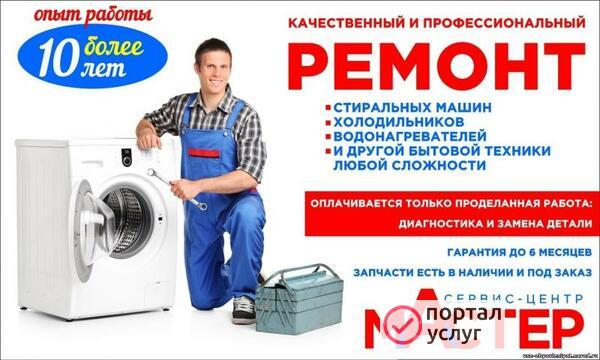 Фото Ремонт пылесосов