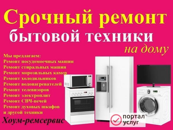 Фото ремонт микроволновок 
