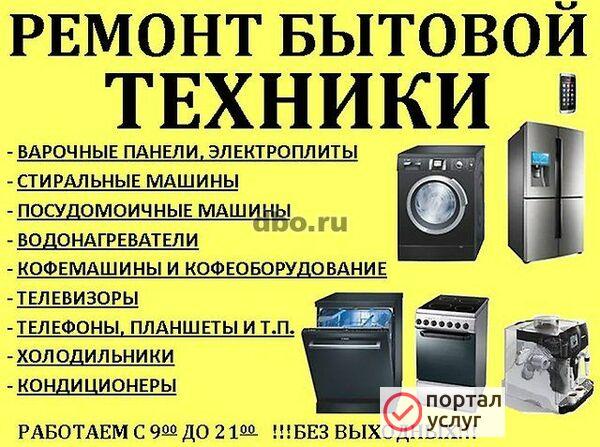 Фото ремонт и обслуживания кондиционеров