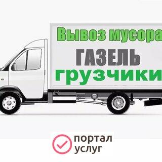 Фото Утилизация мусора