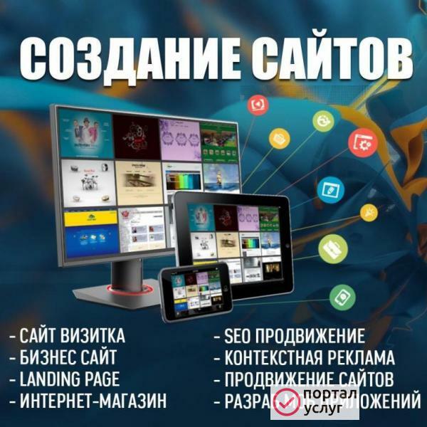 Фото Создание профессиональных сайтов