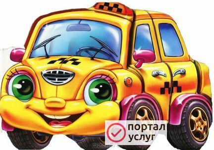 Фото Авто-няня