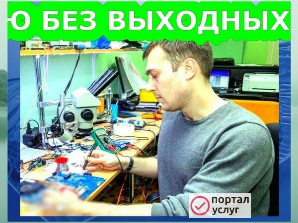 Фото  Я КОМПЬЮТЕРНЫЙ МАСТЕР В ВАШЕМ РАЙОНЕ. РЕМОНТ НОУТБУКОВ.