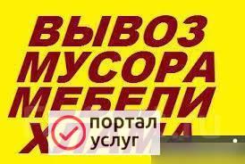 Фото Вывоз мусора в Ангарске