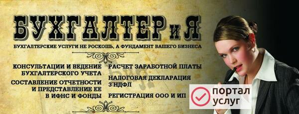 Фото Бухгалтерский учет