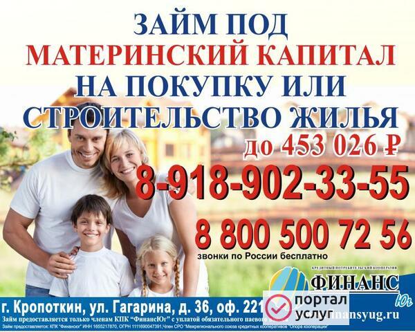 Фото Обналичить Материнский капитал