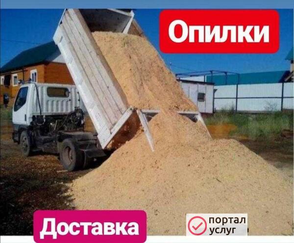 Фото Опилки 