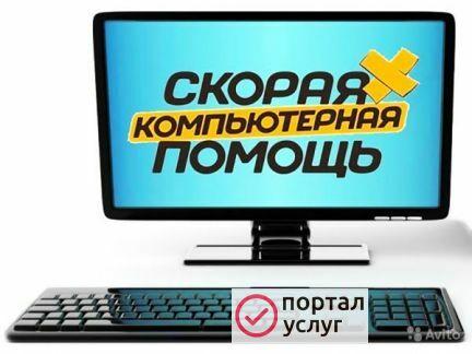 Фото Компьютерная помощь + Тв. мастер