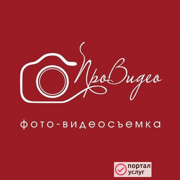 Фото ФОТО и ВИДЕО