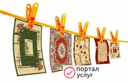Фото Химчистка ковров