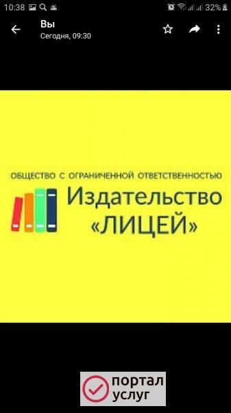 Фото Предлагаю  ПОДРАБОТКУ 