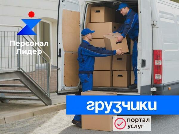 Фото Услуги грузчиков