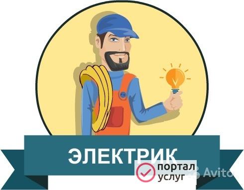 Фото Электрик