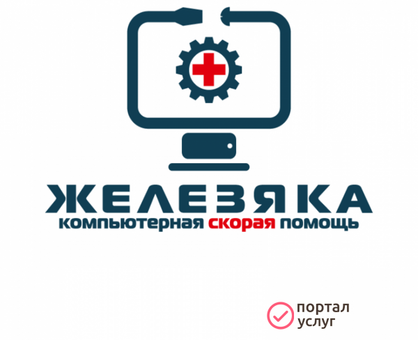 Фото Компьютерная скорая помощь