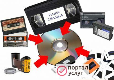 Фото Запись c кассет на DVD
