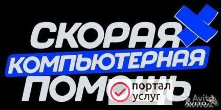 Фото Любые компьютерные услуги
