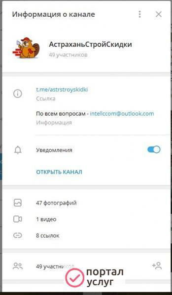 Фото АстраханьСтройСкидки