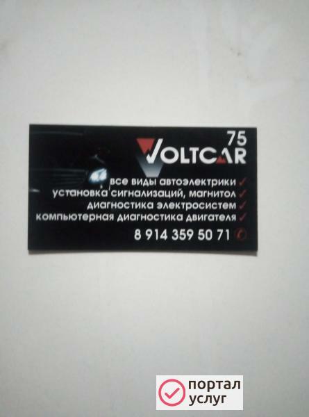 Фото Услуги автоэлектрика