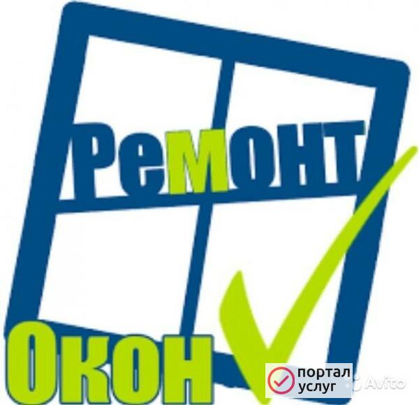 Фото Ремонт пластиковых окон Улан-удэ