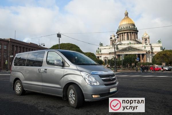 Фото Заказ минивэна до 8 мест