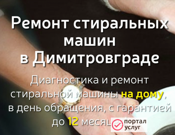 Фото Ремонт стиральных машин