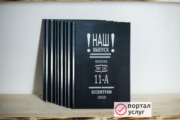 Фото Съемка и печать выпускных альбомов