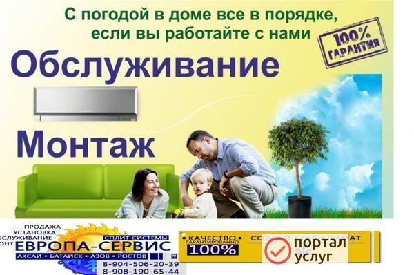 Фото Профессиональный Монтаж.Ремонт Обслуживание.Продажа Сплит 